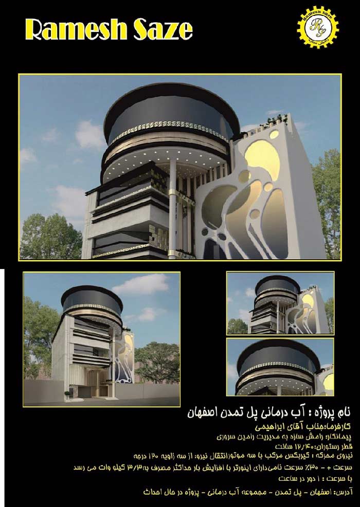 آب درمانی پل تمدن اصفهان آب درمانی پل تمدن اصفهان