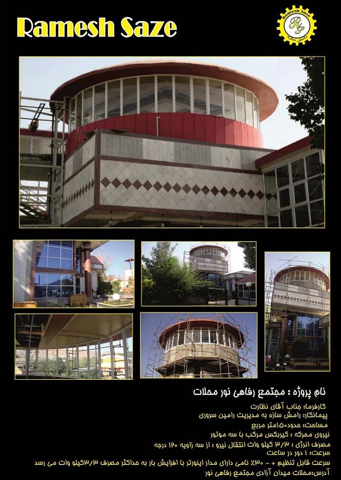 مجتمع رفاهی نور محلات مجتمع رفاهی نور محلات